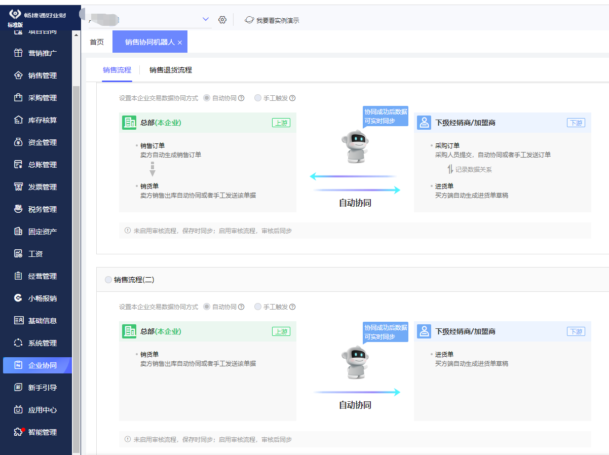 广西铝材厂ERP咨询 数字化管理的必要路径与本地化方案