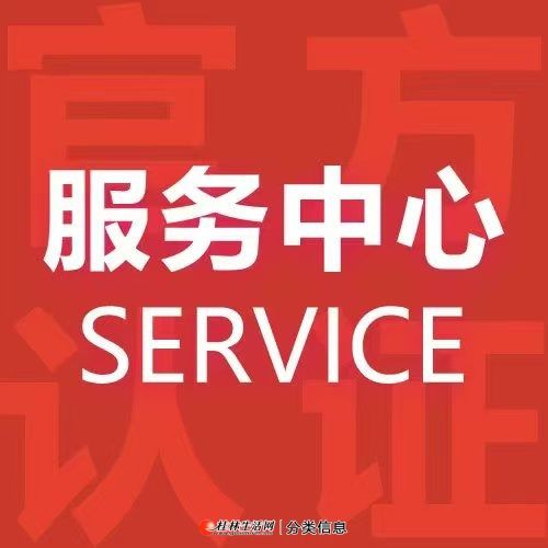 洁妮斯智能马桶全国24小时售后服务热线及咨询信息详解