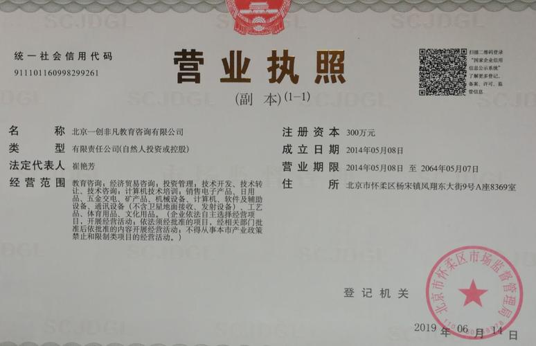孙耀春与公司业务的法律风险防控 经济信息咨询、投资管理与技术开发的合规路径